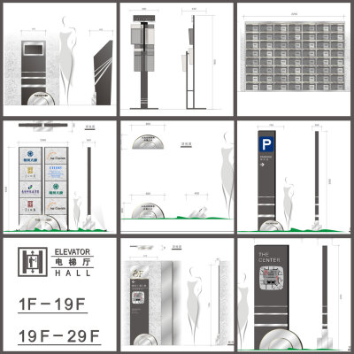 垃圾桶 信封箱 停车场指示牌 总平面图指示牌 草地牌 多项指示牌logo设计