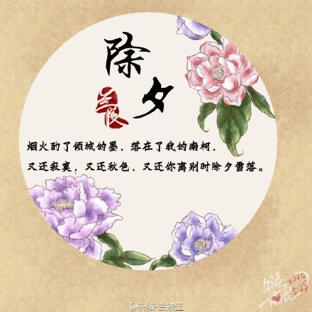 ————我数过花开花谢，看遍月圆月缺，也等过了多少个良辰佳节。相思却不解，我的花谢，我的月缺，我的佳节，还有我心底相思成灾的劫————缘生结，结成雪，雪又藏了谁的劫，古风九个节日，我等你