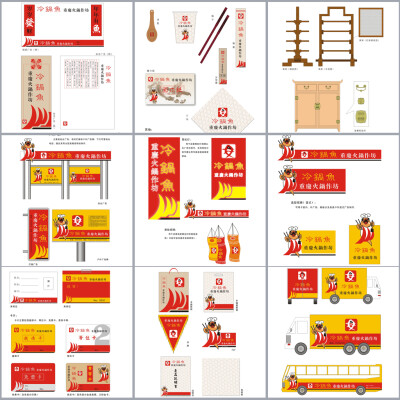 冷锅鱼－名片 餐具 户外广告牌 会员卡 货车 客车 包装袋酒店logo