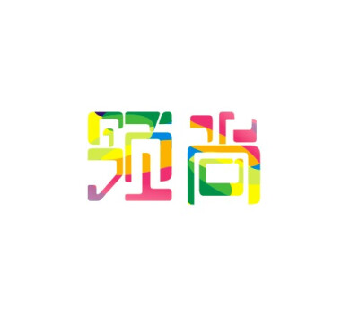 领尚房地产标志字体设计房地产logo