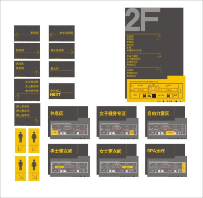 区域指示牌 导示牌logo设计