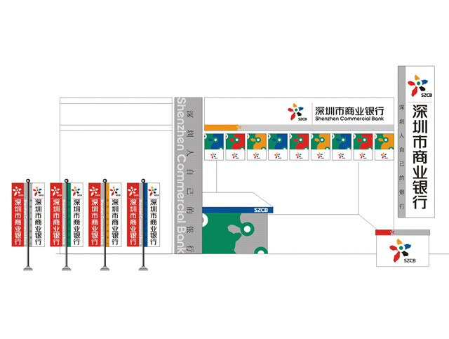 深圳商业银行证展会规范银行标志