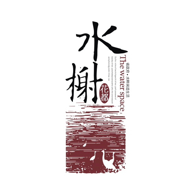 水榭房地产logo