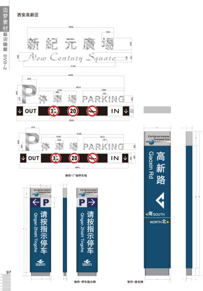 停车场指示牌,警示牌,导向牌logo设计