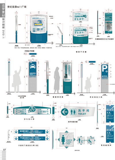 外围总平面图,出租车停靠站牌,楼层导视图,多项指示牌logo设计