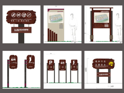 温馨提示 总平面图 导向牌 停车场指示牌logo设计