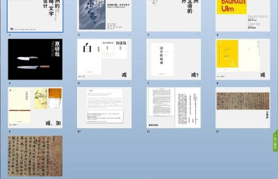 亚洲的书籍、文字与设计PPT模板www.2ppt.cn