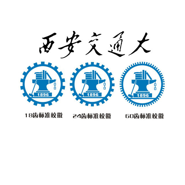 西安交通大学学校logo