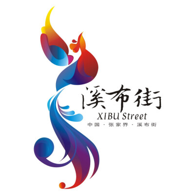 溪布街房地产logo