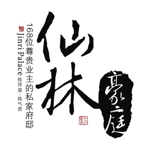 仙林房地产logo