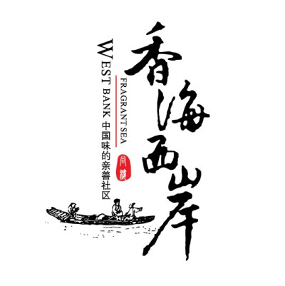 香海西岸房产标志房地产logo