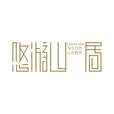 悠游山居房地产logo