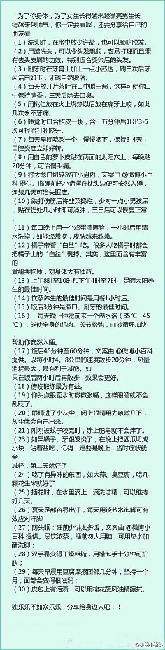 【为了女生长的越来越漂亮，男生越长越帅…