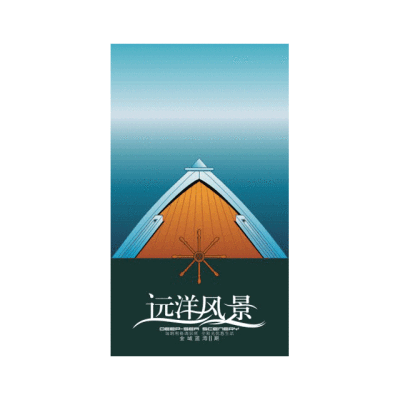 远洋风景房地产logo