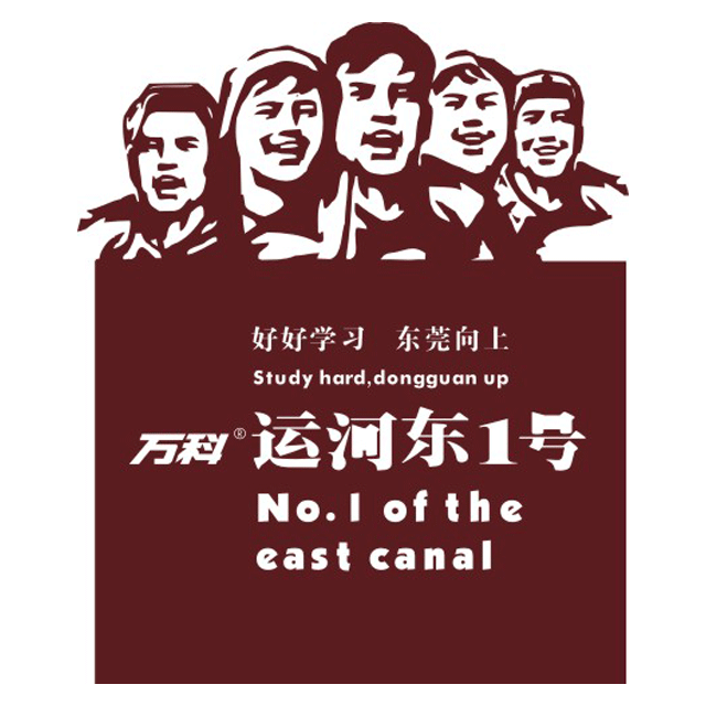 运河东1号房地产logo