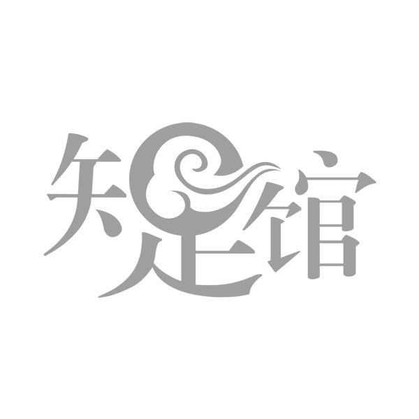 知足馆设计公司logo