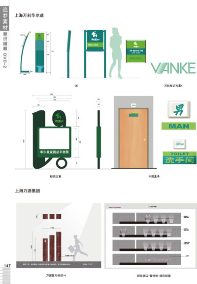 资料架 总平面图 住宅标识logo设计