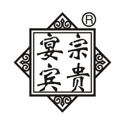 宗贵宴宾食品logo