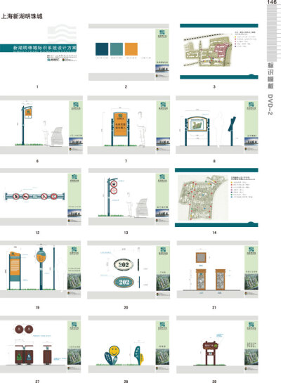 总平面图 公告栏 环境保护牌 多项指示牌 垃圾桶 草地牌 门牌logo设计