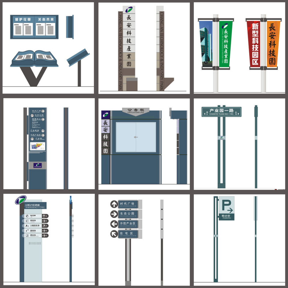 总平面图 广告旗 公告栏 停车场指示牌 多项指示牌logo设计