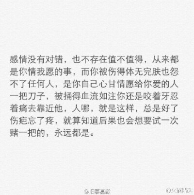 “愿你能遇见那个人，那个能让你不用再咬着牙逞强，憋着泪倔犟的人。”