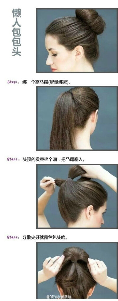 【懒人必学9种简单发型】熟练的话，30秒内就可以完成
