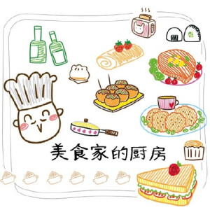 #飞乐鸟手帐小课堂# 飞乐鸟手帐绘画小课堂在小组里开课啦！Shopping女王的时尚穿搭、美食家的厨房、酷妈的宝贝时光、旅行达人的行走故事、小园丁的秘密花园，以上5堂课选出你最喜欢的3堂，根据投票结果开课！戳链接查看详情并投票！O网页链接 @我们爱手帐_主编君 @飞乐鸟