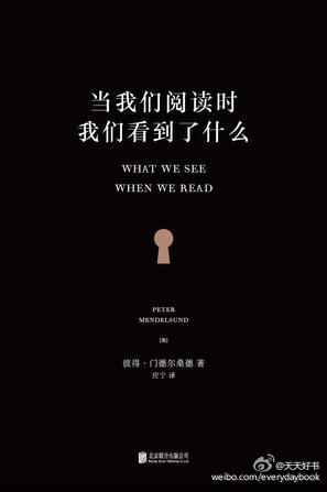 【新书】《当我们阅读时，我们看到了什么》当我们阅读时，我们看到了什么？作为一个文学名著发烧友和世界顶级书籍装帧设计师，彼得·门德尔桑德充分利用了自己的职业特长，用大量图片作为另一种“语言”，或嫁接或还原了读者在阅读时所产生的心理图像，让读者用一种特别的视角思考“阅读”这件事。