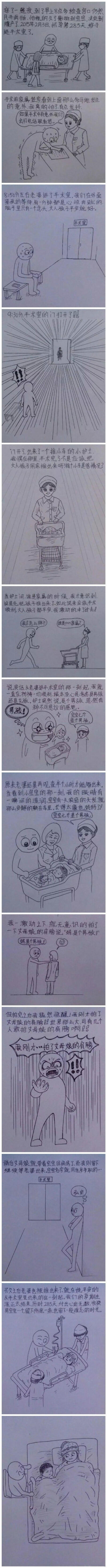 网友用漫画描绘出老婆从怀孕到生产的所有细节，真的是一段又辛苦又幸福的过程⑨