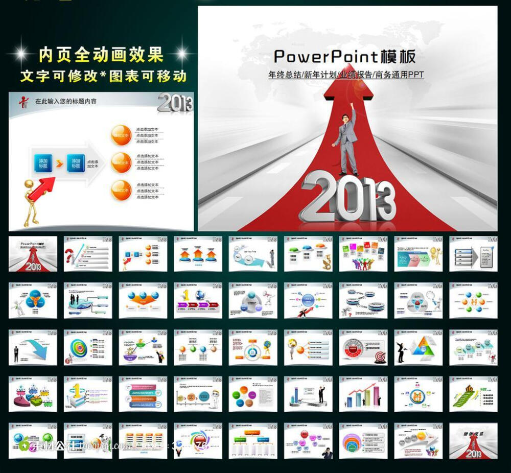 2013年终总结新年计划业绩报告PPT 2013年 工作总结 年终总结 动态 PPT 幻灯片 PPT模板 PPT背景图片 新年PPT 中国风 工作汇报PPT 节日PPT 新年计划 PPT背景 喜庆