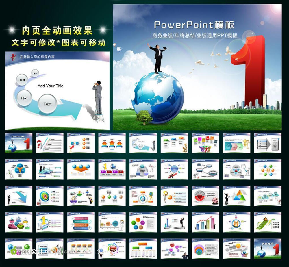 商务业绩报告年终总结计划幻灯片PPT PPT PPT模板 PPT背景 PPT图表 POWERPOINT 工作 会议 报告 座谈 交流 研讨 表彰 总结 计划 活动 动画 课件 幻灯片 2013年 业绩报告 绩效 年终总结