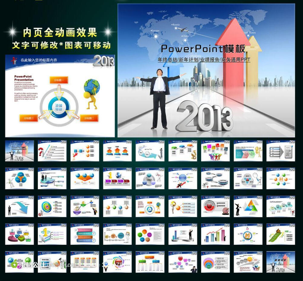 2013年终总结新年计划业绩报告PPT 2013年 工作总结 年终总结 动态 PPT 幻灯片 PPT模板 PPT背景图片 新年PPT 中国风 工作汇报PPT 节日PPT 新年计划 PPT背景 喜庆