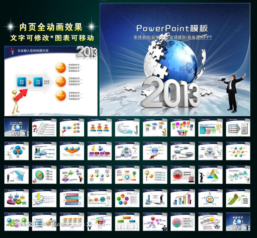 2013年终总结新年计划业绩报告PPT 2013年 工作总结 年终总结 动态 PPT 幻灯片 PPT模板 PPT背景图片 新年PPT 中国风 工作汇报PPT 节日PPT 新年计划 PPT背景 喜庆