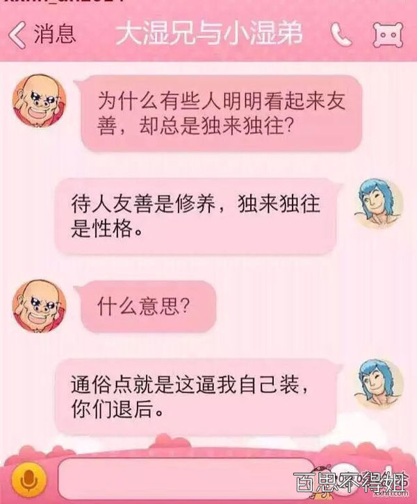 对没错就是我