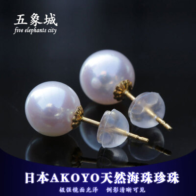 五象城极强光8.5mm正圆日本Akoya天然海水珍珠耳钉耳环18K金耳饰