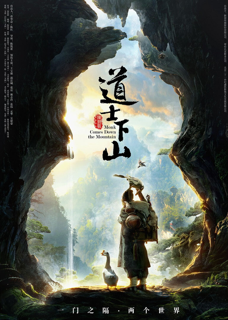 《道士下山》是由新丽传媒股份有限公司出品的奇幻冒险戏剧影片，影片由陈凯歌执导，王宝强、郭富城、张震、林志玲、范伟等联袂主演。 影片主要讲述了不谙世事的小道士，因为闹粮荒离开道观下了山，一系列事件过后，领悟了“不择手段是豪杰，不改初衷真英雄”