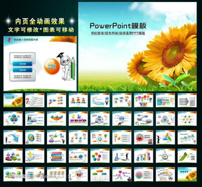 绿色环保向日葵学校教育教学幻灯片PPT PPT PPT模板 PPT背景 PPT图表 POWERPOINT 工作 会议 报告 座谈 交流 研讨 展望 总结 计划 活动 动画效果 学校 教育 公益 清新 自然 环保 绿色 园林 园艺