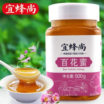 【欧盟品质】宜蜂尚蜂蜜 百花蜜 500g 纯天然野生农家自产土蜂蜜