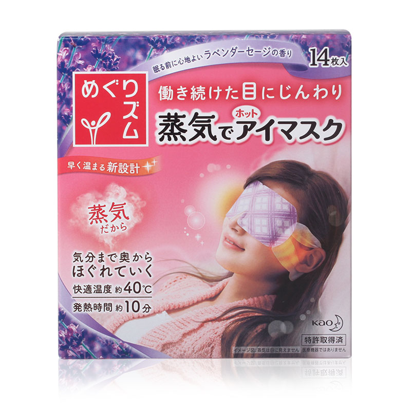 日本原装KAO花王蒸汽眼罩热感眼膜