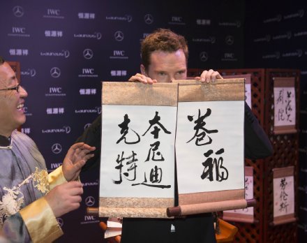 本尼Benedict Cumberbatch之前在上海展示中文名和“卷福”书法更多极清美图来了~~！好可爱的说！点原图收藏~~