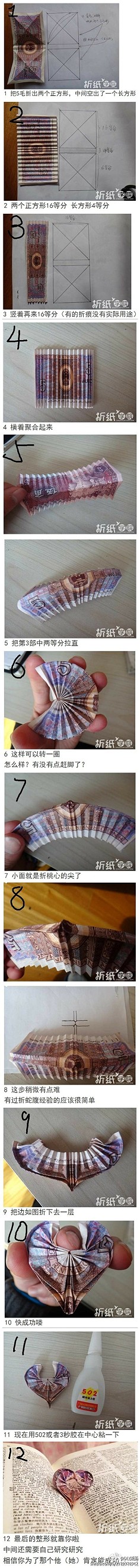 好有创意的立体爱心折法（via dalaxy）