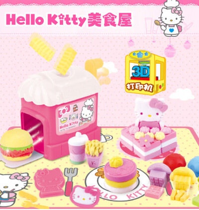 hellokitty凯蒂猫品牌专柜正品3D打印泥彩泥橡皮泥玩具礼物 特价