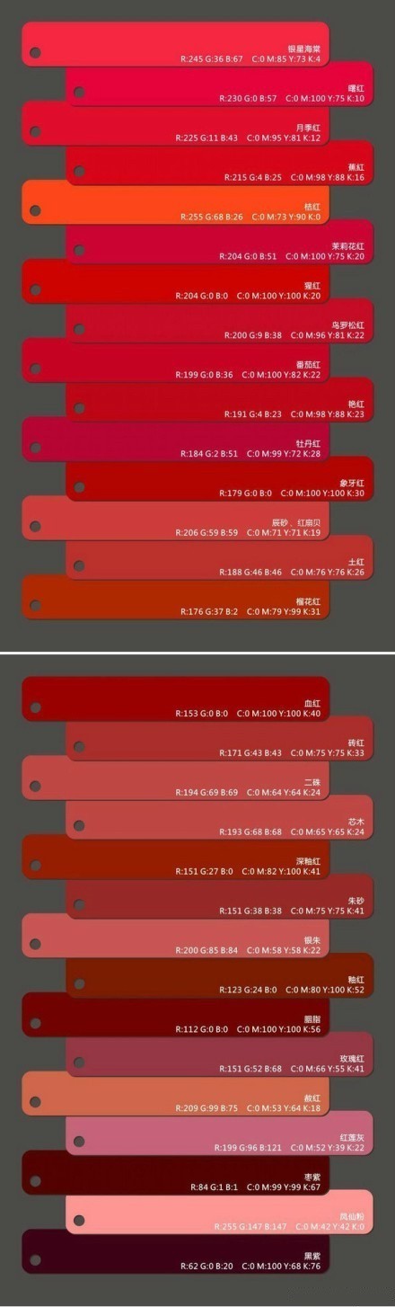 红头文件RGB红色值图片