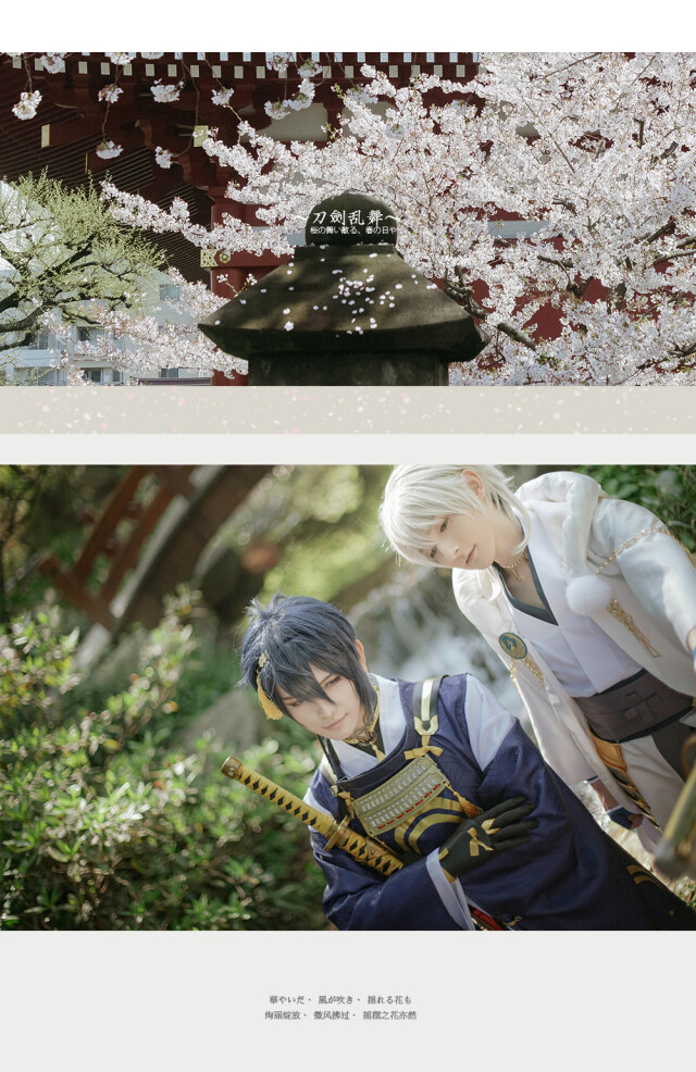 #刀剑乱舞# COS 三日月宗近@乐乐SORA 鹤丸国永 @黄靖翔 三日鹤有審神@桐绘_ 和泉守兼定@NaGi_Hiromu (日本) へし切長谷部@USAKOASCE (日本) 摄影@传闻中的金少_古越ACG@按快门的猫叔叔@鬼才_邪少 文案THX@明石清脑丸 第一次拍摄不足之处下次改进，首次和日本COSER合作很开心！期待再一次拍摄！