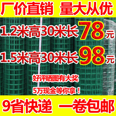 一卷包邮/铁丝网养殖网荷兰网护栏网围栏网养鸡网围墙隔离防护网