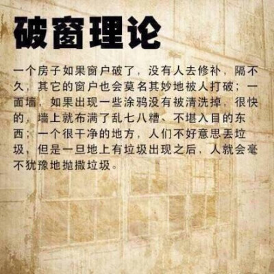 【无论你学什么专业，都该了解的名词】蝴蝶效应、鳄鱼法则、鲶鱼效应、羊群效应、刺猬法则、手表定律、破窗理论、木桶效应、二八定律，你都明白吗？