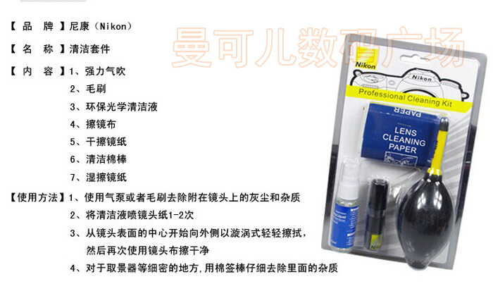 尼康清洁套装 单反相机清洁套装 电脑手机液晶屏清洁剂大礼包