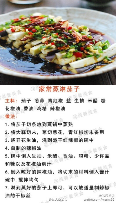 茄子营养价值高，不仅能帮助维持人体酸碱平衡，多吃还有抗癌的保健功效。