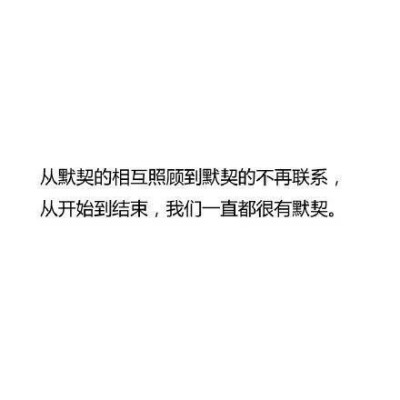 与要好朋友关系变淡的感觉...