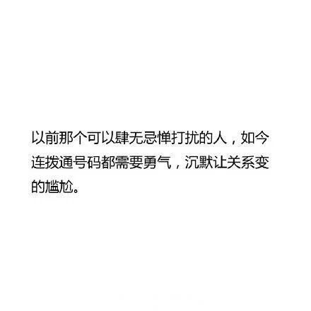 与要好朋友关系变淡的感觉...